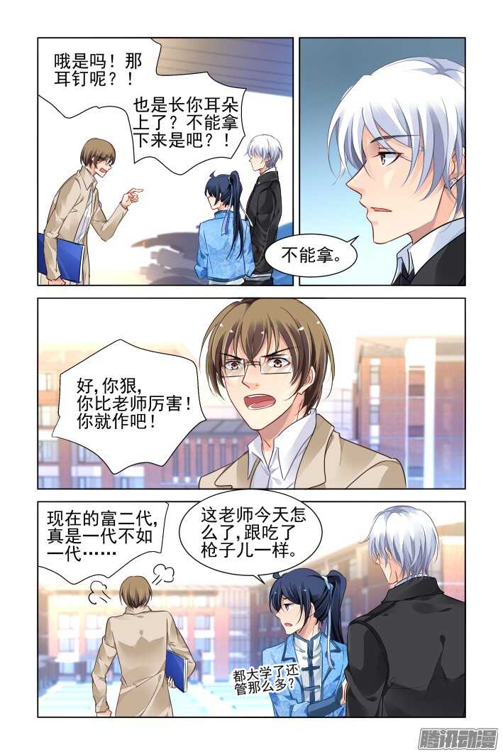 灵契漫画571全集免费漫画,261：逆风而行（一）1图
