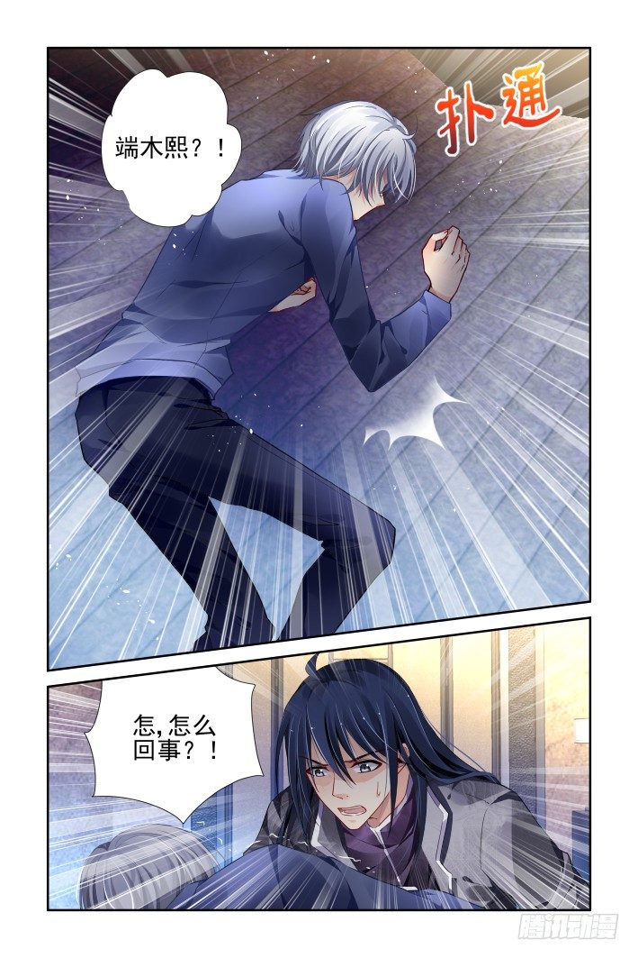 灵契漫画571全集免费漫画,150：风雪无归人（十三）1图