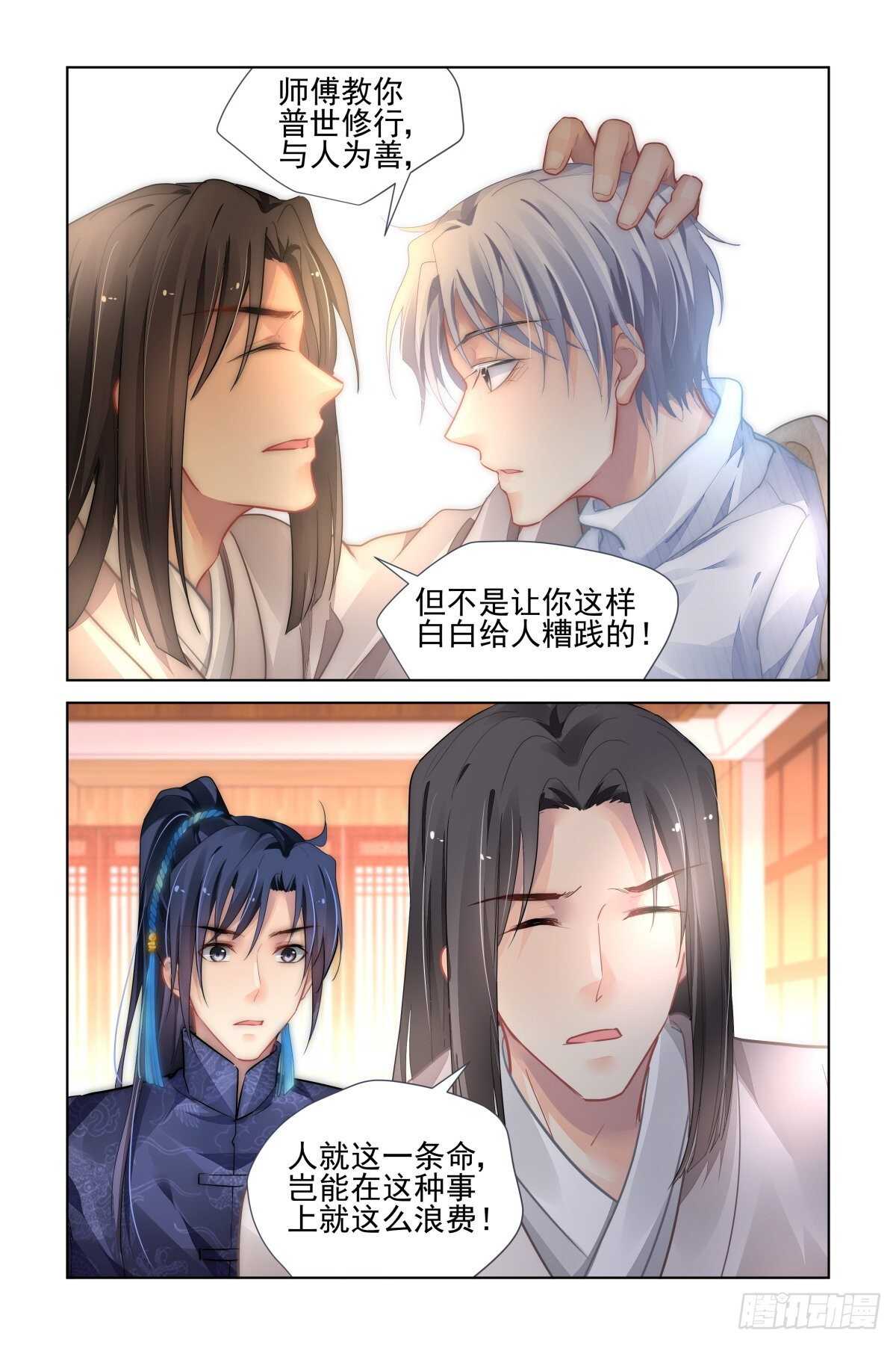 灵契漫画571全集免费漫画,522：天地阵（一）1图