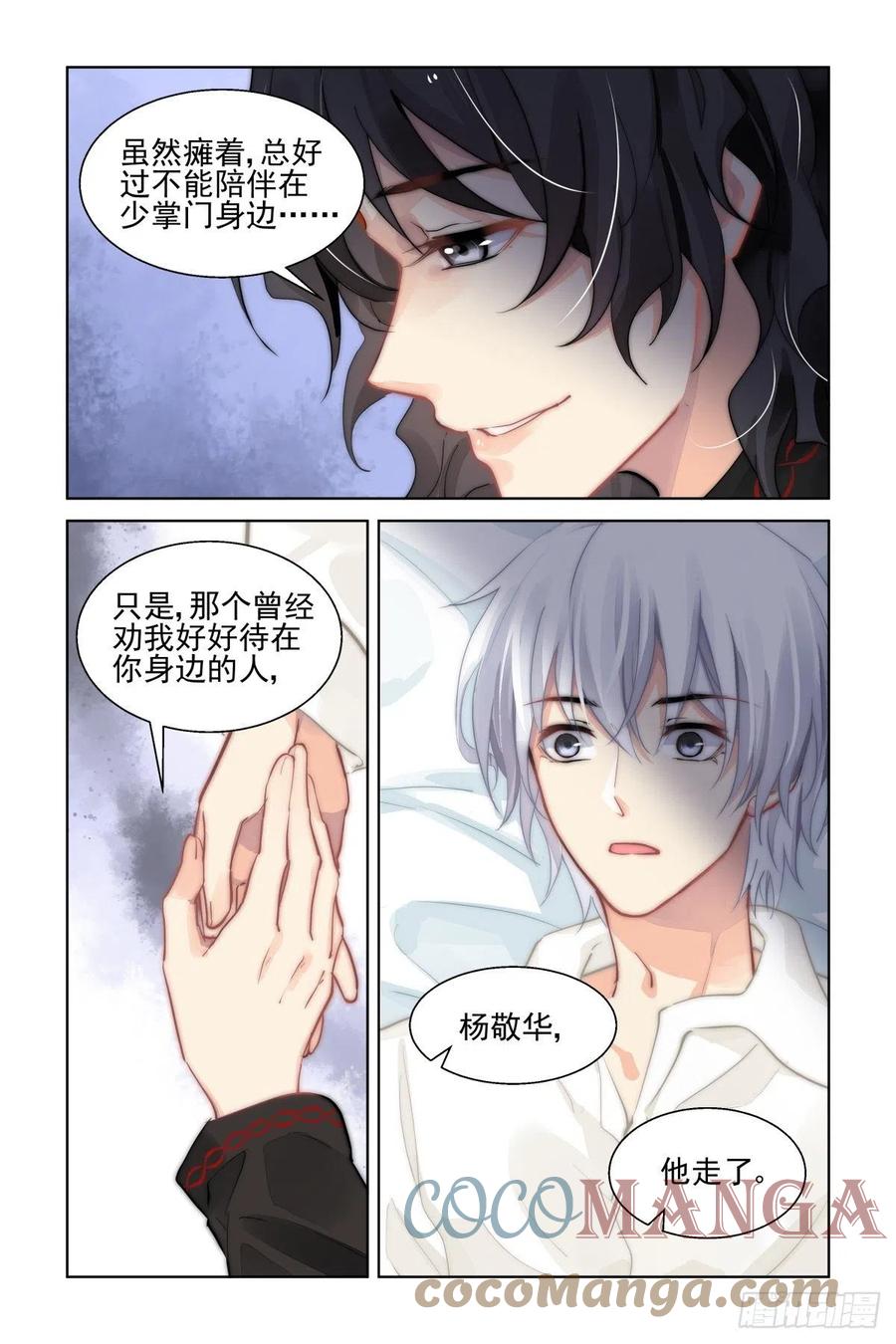 灵契漫画571全集免费漫画,559：尾声（中）2图