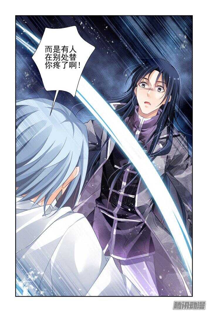 灵契漫画571全集免费漫画,244：杨敬华的战斗（中）2图
