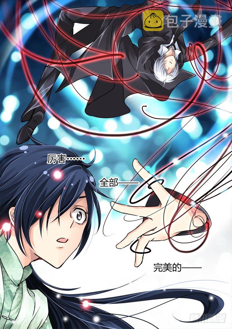 灵契漫画571全集免费漫画,15：第一斩2图