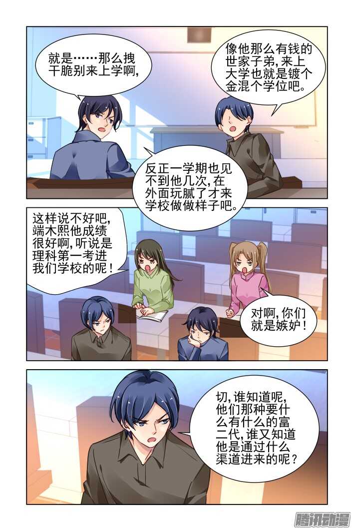 灵契漫画571全集免费漫画,262：逆风而行（二）2图