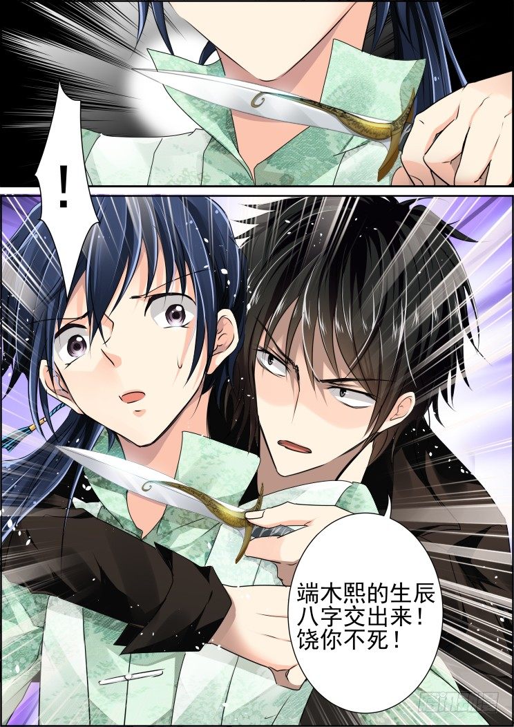 灵契漫画571全集免费漫画,30：最萌年龄差1图