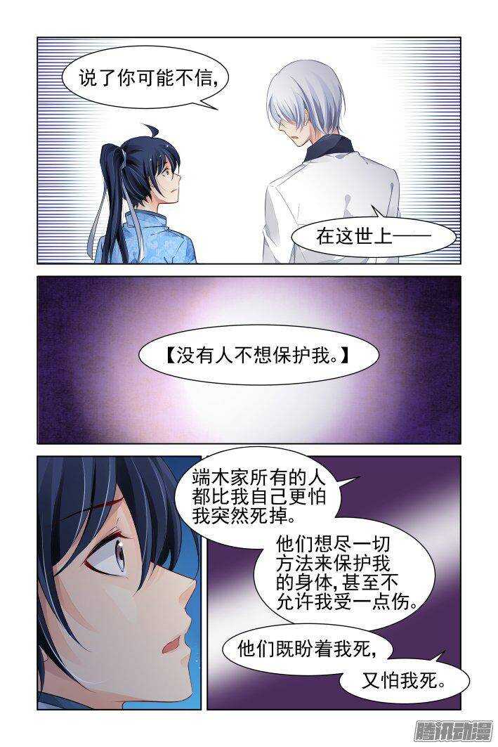 灵契漫画571全集免费漫画,227：灵魂维度与黄泉之境2图