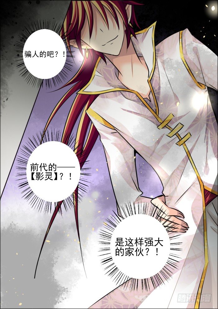 灵契漫画571全集免费漫画,21：前任都是极品1图