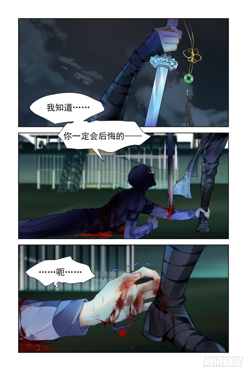 灵契漫画571全集免费漫画,508：瀚海异典（十六）1图