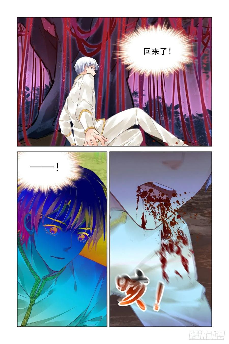 灵契漫画571全集免费漫画,554：回归2图