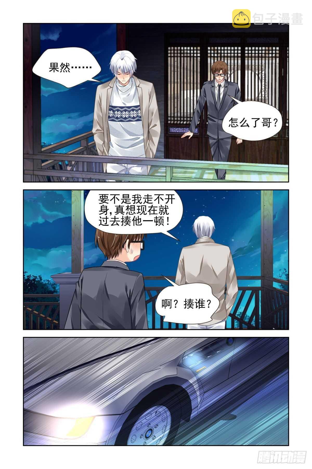 灵契漫画571全集免费漫画,527：天地阵（六）2图