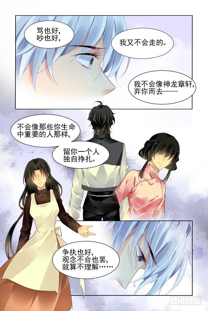 灵契漫画571全集免费漫画,425：人工呼吸1图