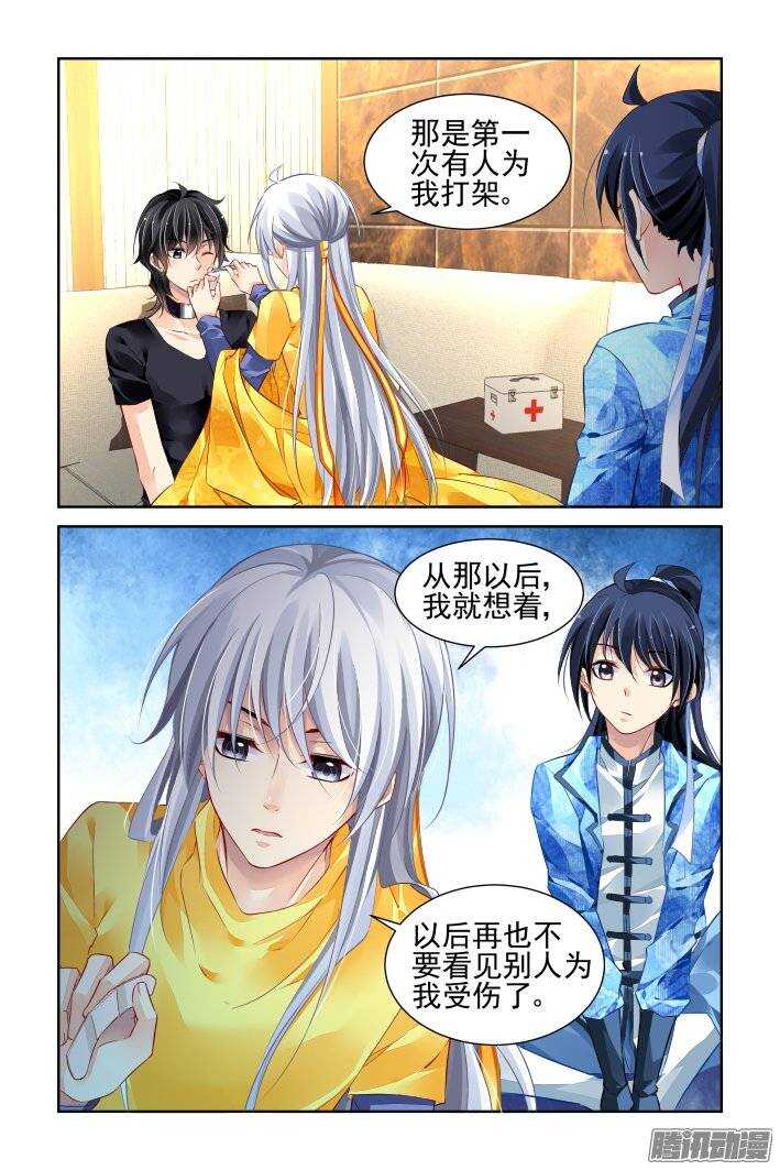 灵契漫画571全集免费漫画,192：梦回还之（十四）诛心2图