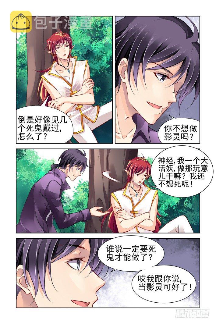 灵契漫画571全集免费漫画,在我的利爪下颤抖吧凡人（上）1图