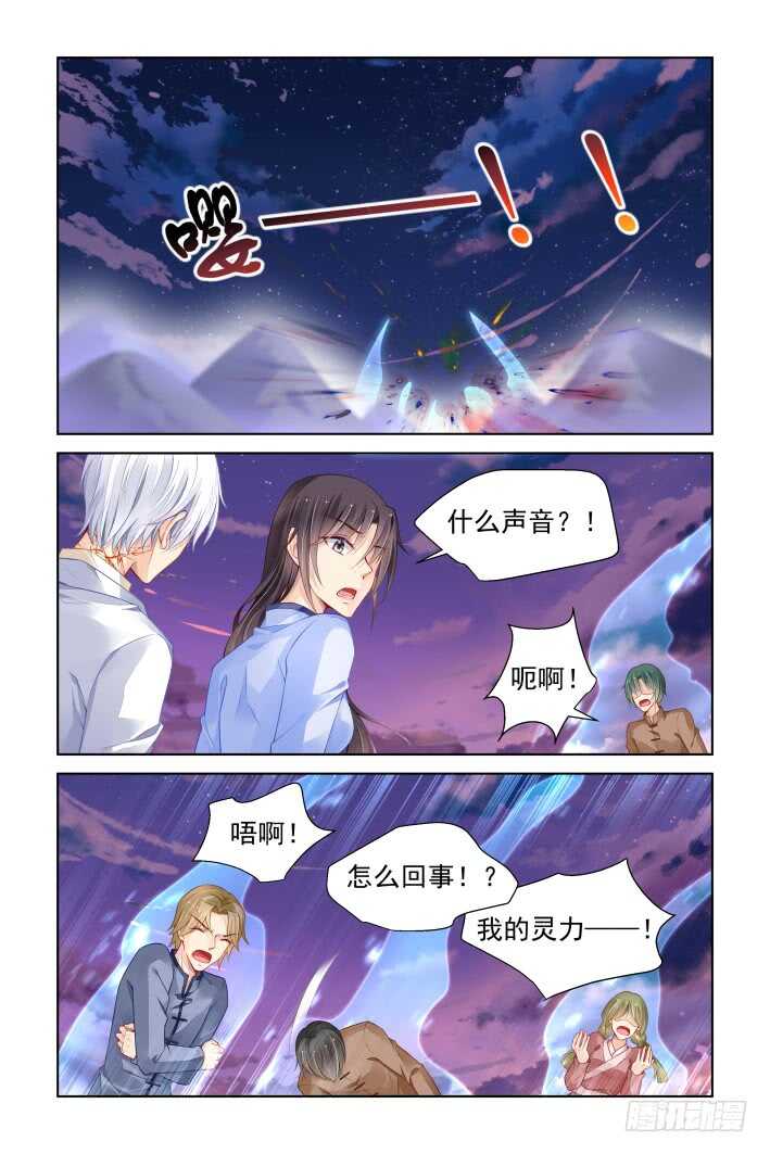 灵契漫画571全集免费漫画,341：天罚·祭司冢的秘密1图
