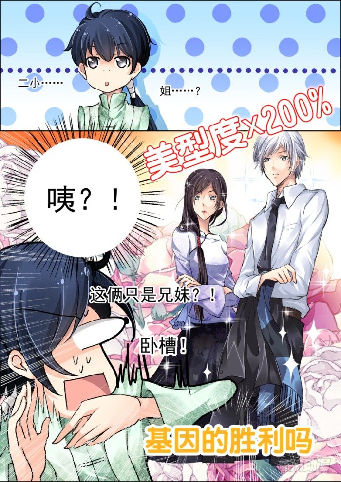 灵契漫画571全集免费漫画,17：初入端木府2图