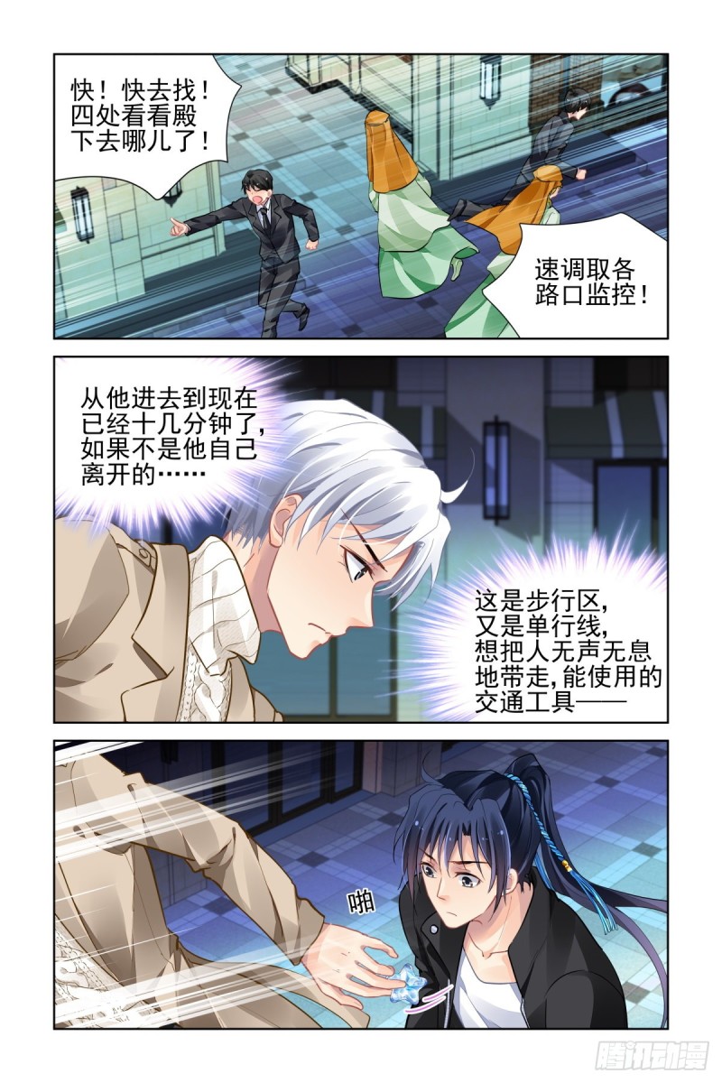 灵契漫画,501：瀚海异典（九）1图
