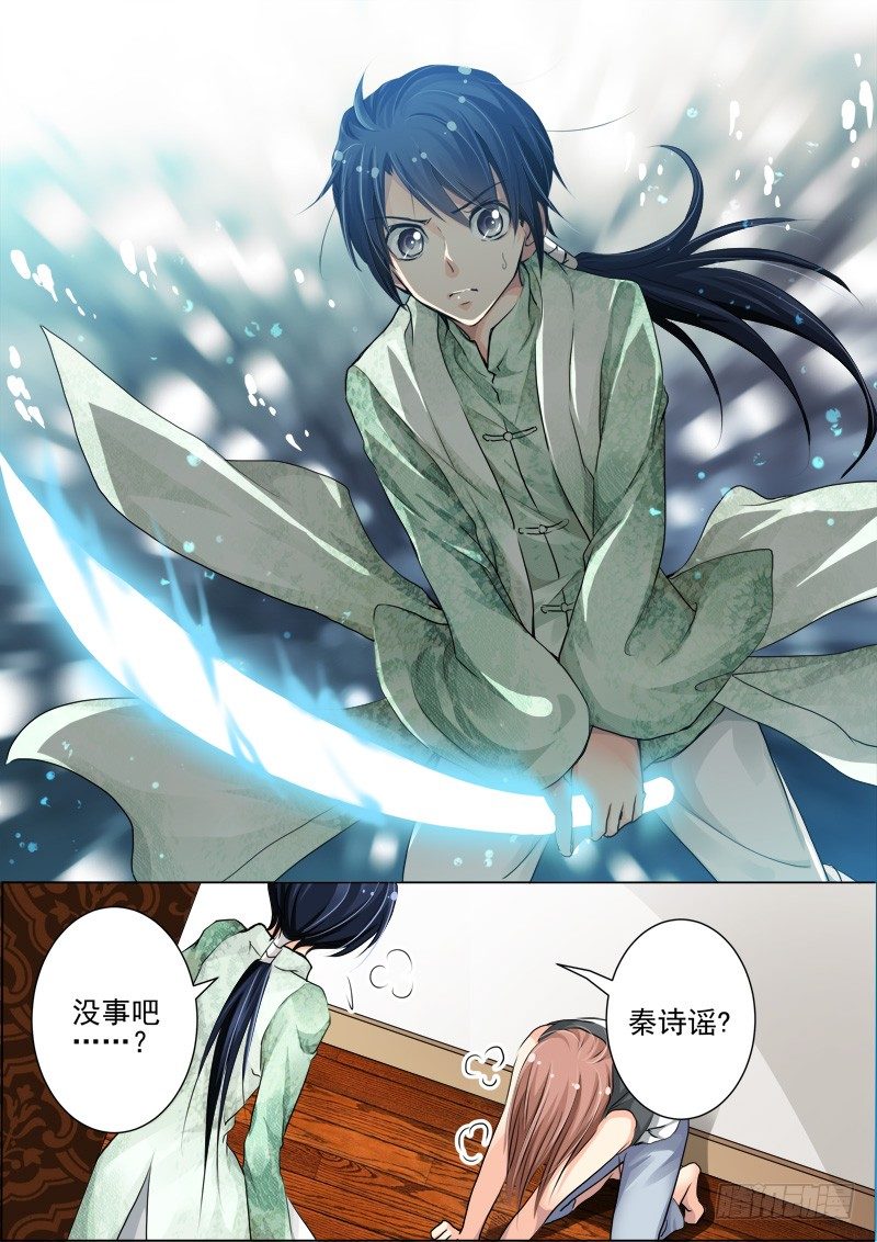 灵契漫画571全集免费漫画,16：做主角不能那么小气2图