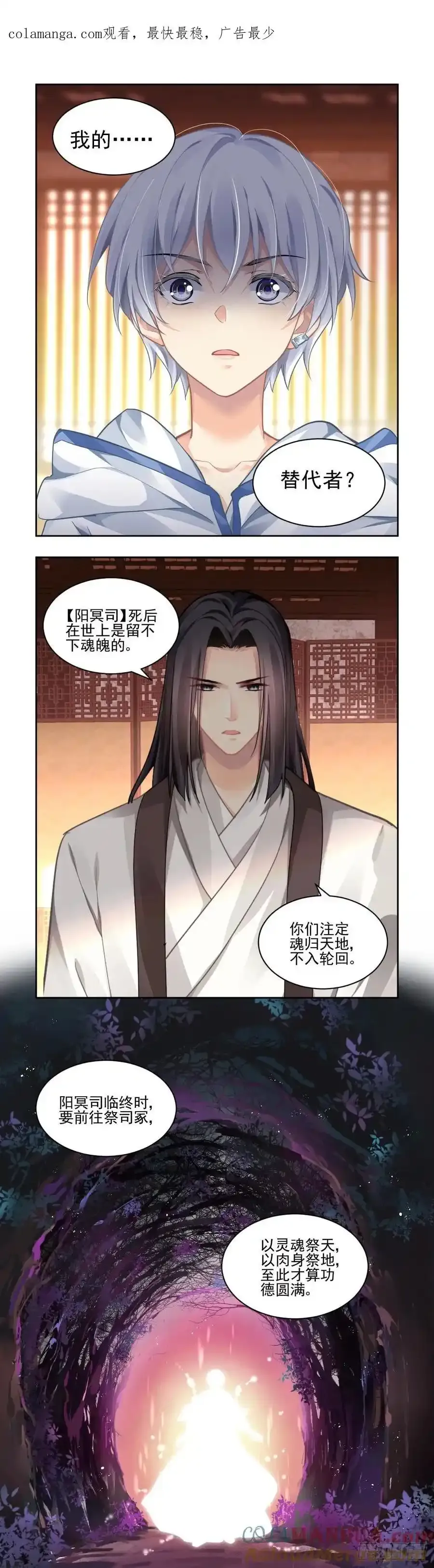 灵契漫画571全集免费漫画,608：红月（七）替身灵的真相1图