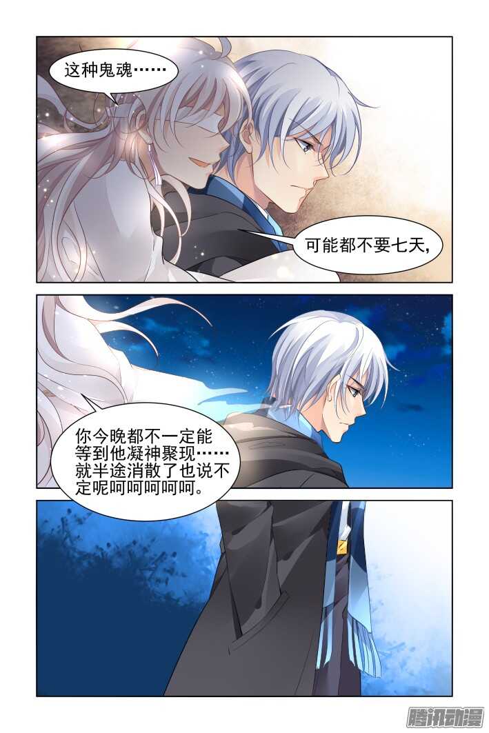 灵契漫画571全集免费漫画,259：太平间的初吻2图