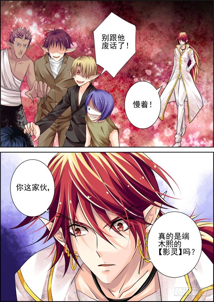灵契漫画571全集免费漫画,53：单方契约1图