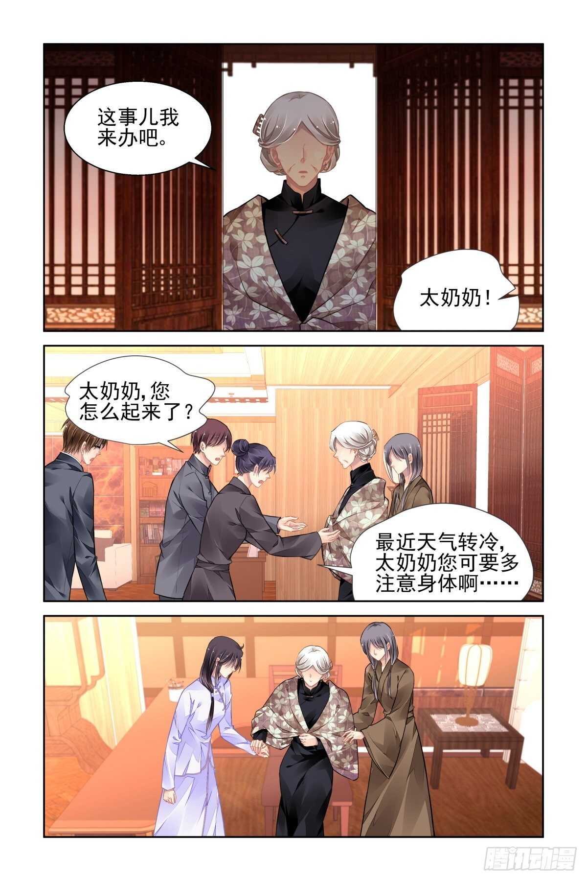 灵契漫画571全集免费漫画,523：天地阵（二）2图