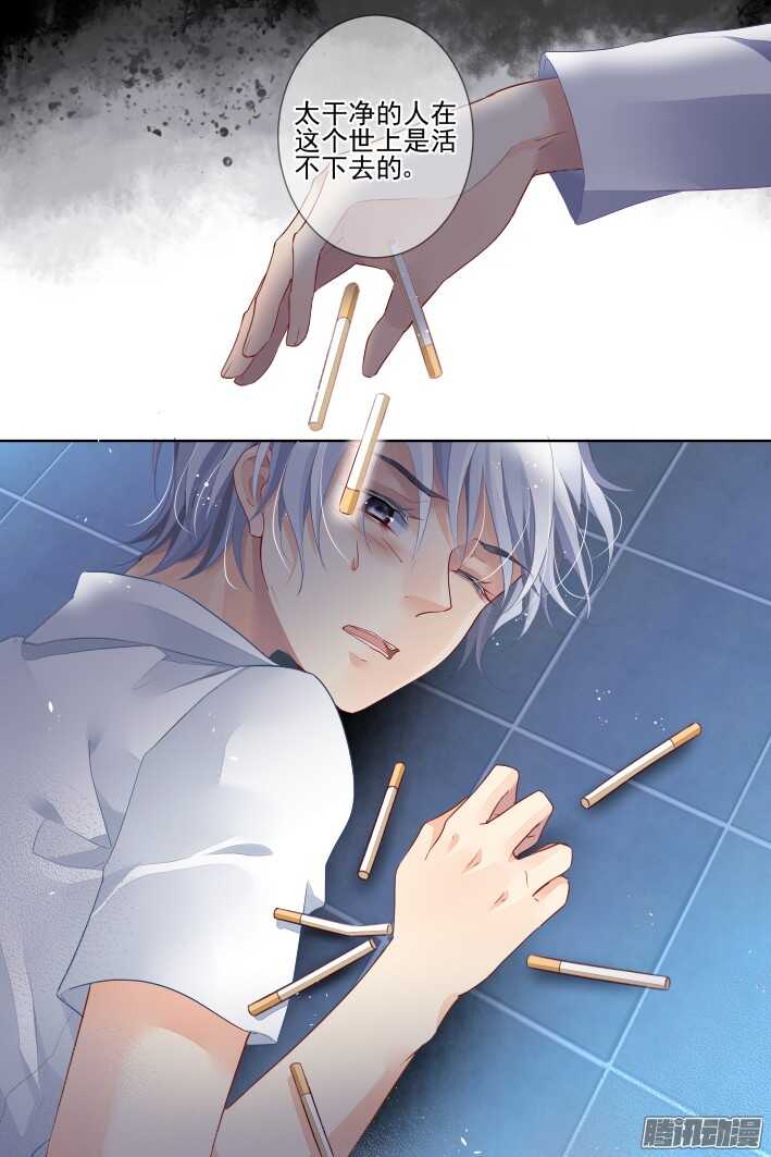 灵契漫画571全集免费漫画,256：楔子1图