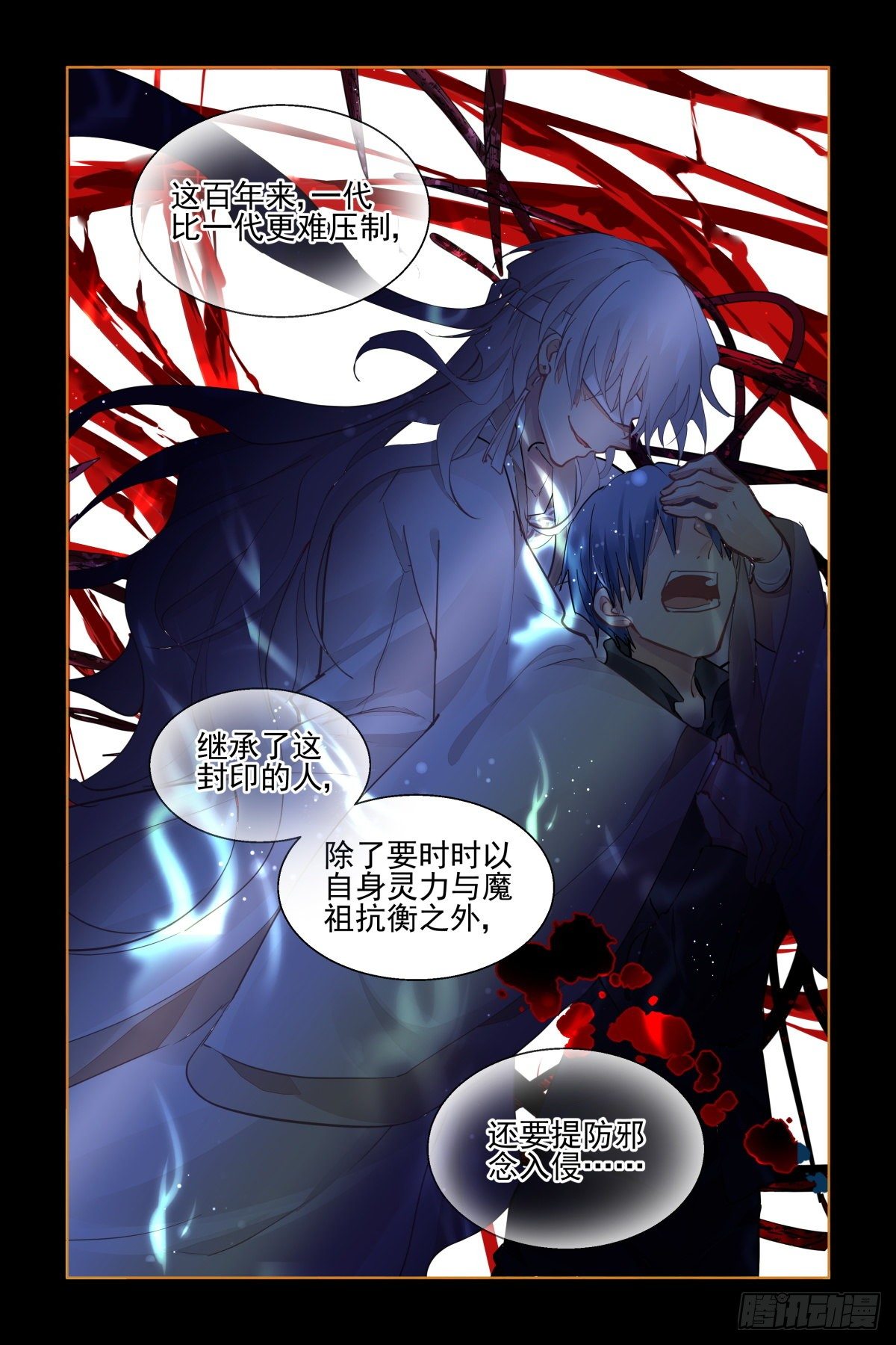 灵契漫画571全集免费漫画,547：神木岩（八）2图