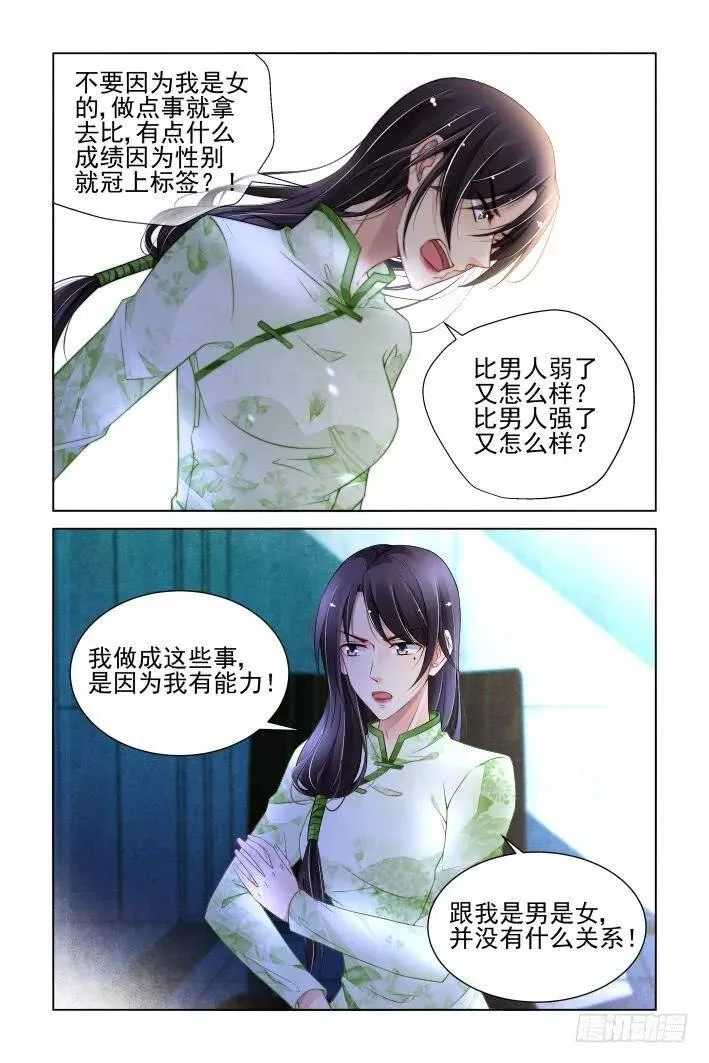 灵契漫画,321：天罚·司徒家的覆灭2图