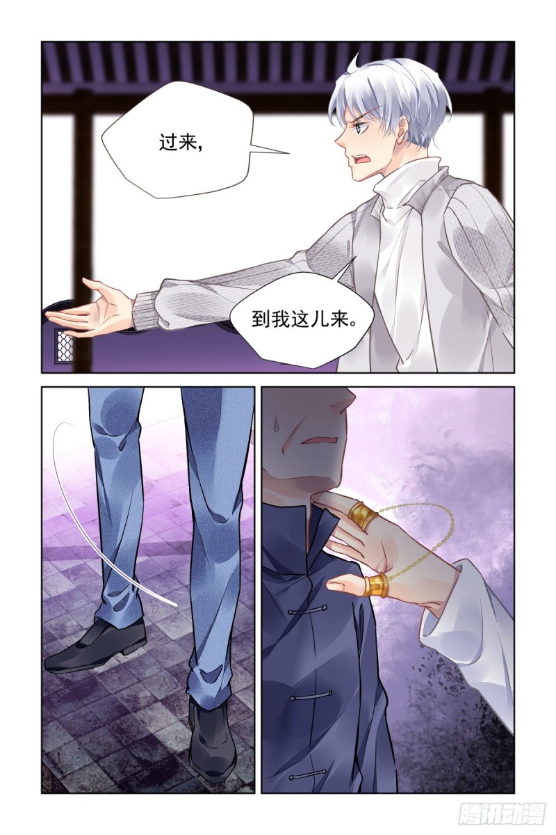 灵契漫画571全集免费漫画,516：我是你的2图