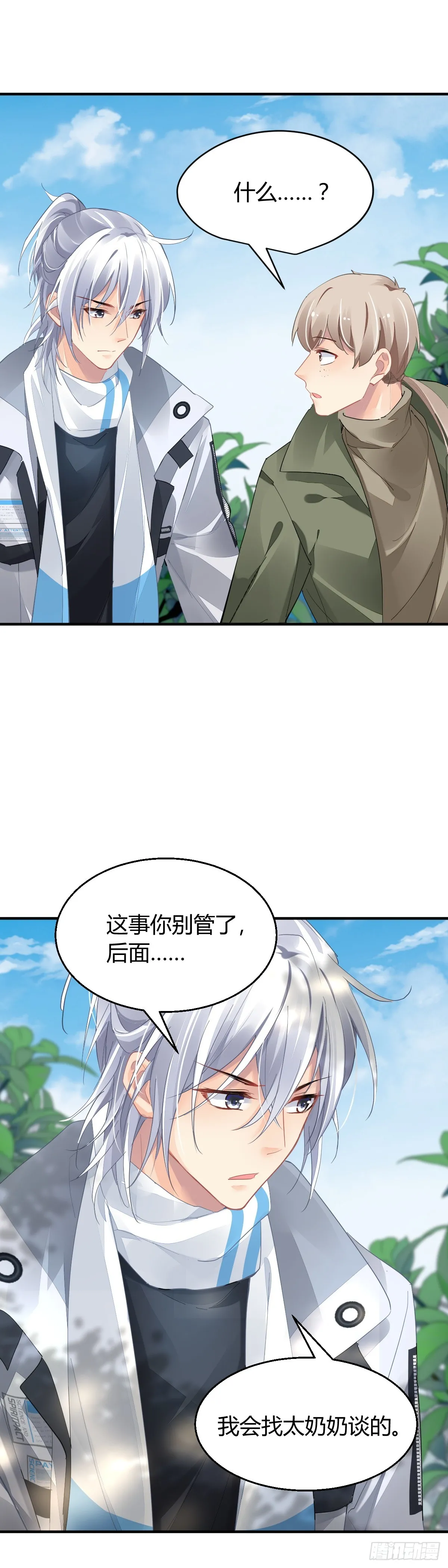 灵契漫画571全集免费漫画,569：不存在的教室（八）1图
