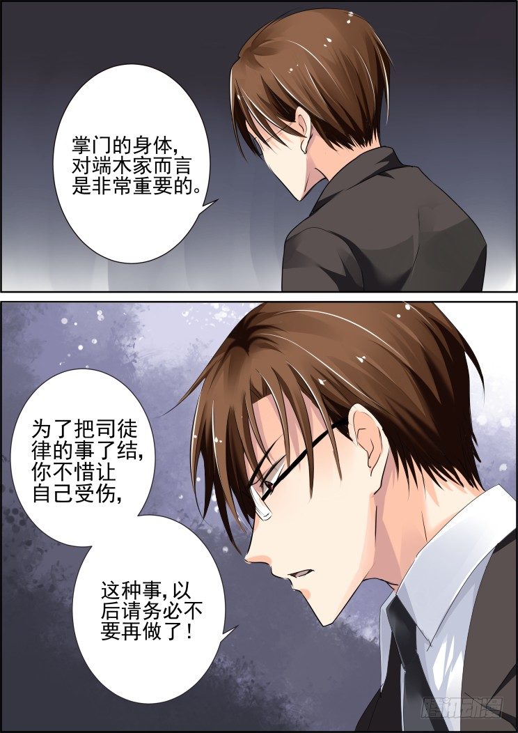 灵契漫画571全集免费漫画,41：被蒙在鼓里的滋味2图