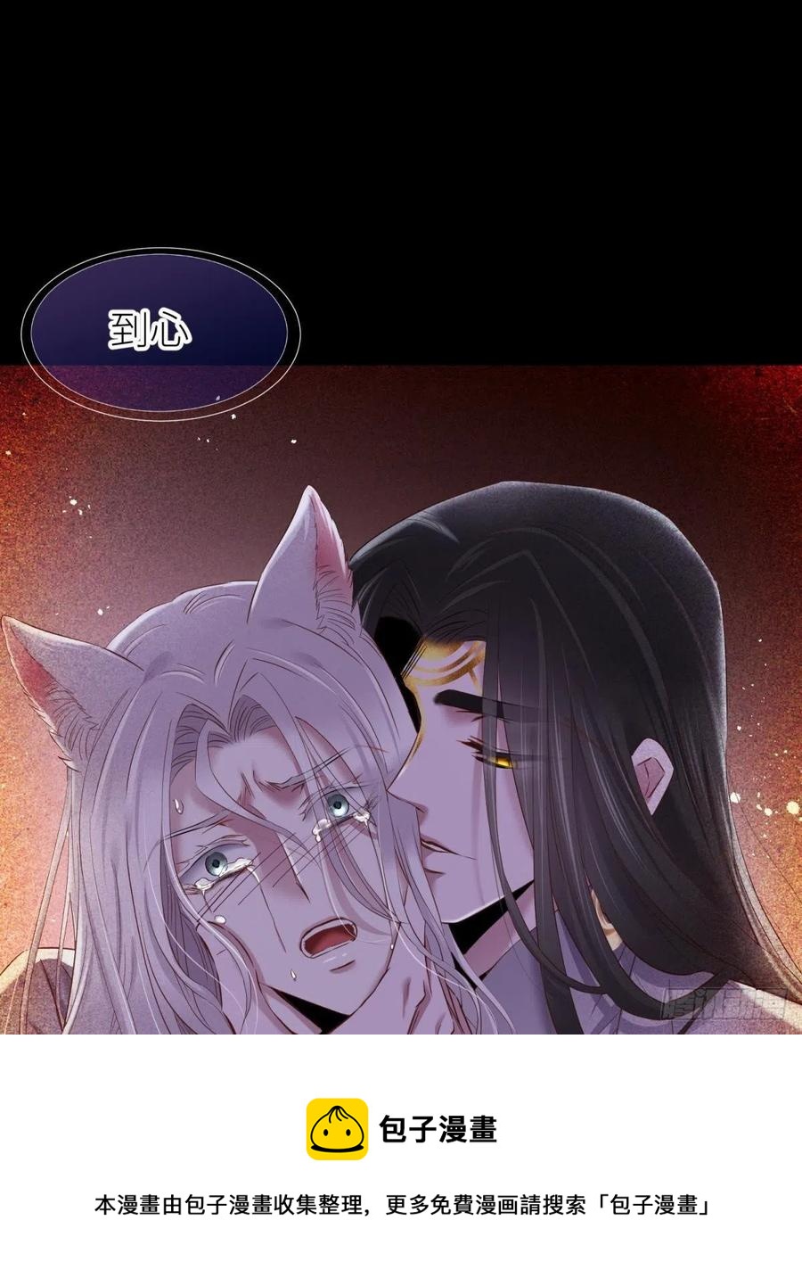 天堂副本看我攻略男神漫画,有我在！1图