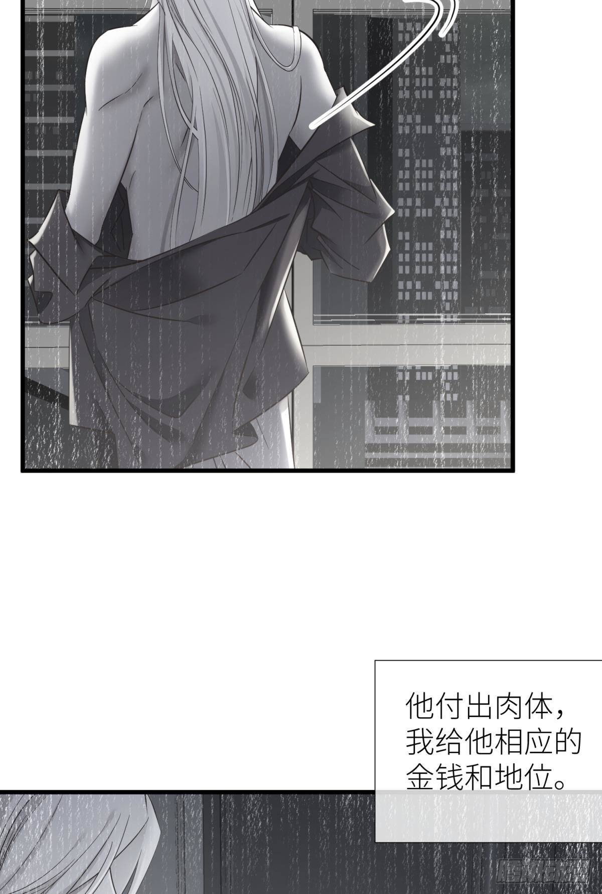 天堂副本看我攻略男神漫画,路西菲尔的影子1图