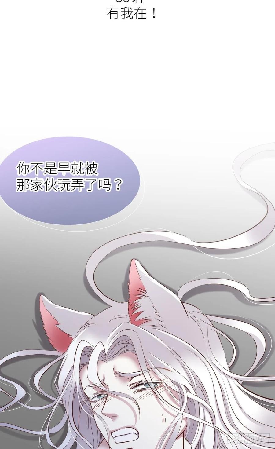 天堂副本看我攻略男神漫画,有我在！2图