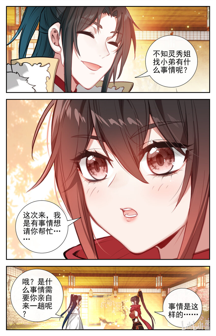 我是至尊txt漫画,92 上官将门1图