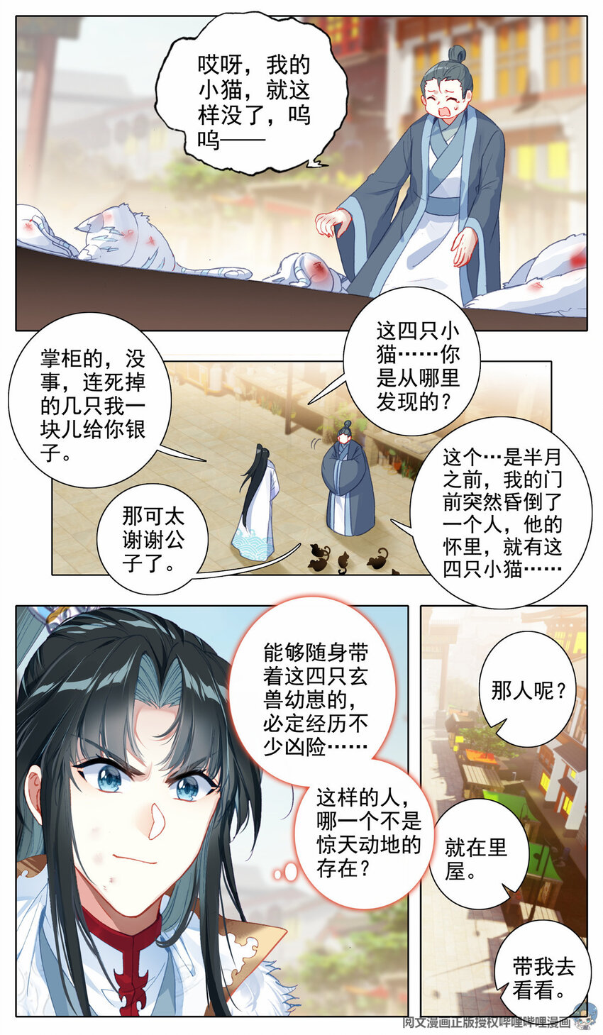我的女儿是至尊漫画,21 我给你选更好的1图