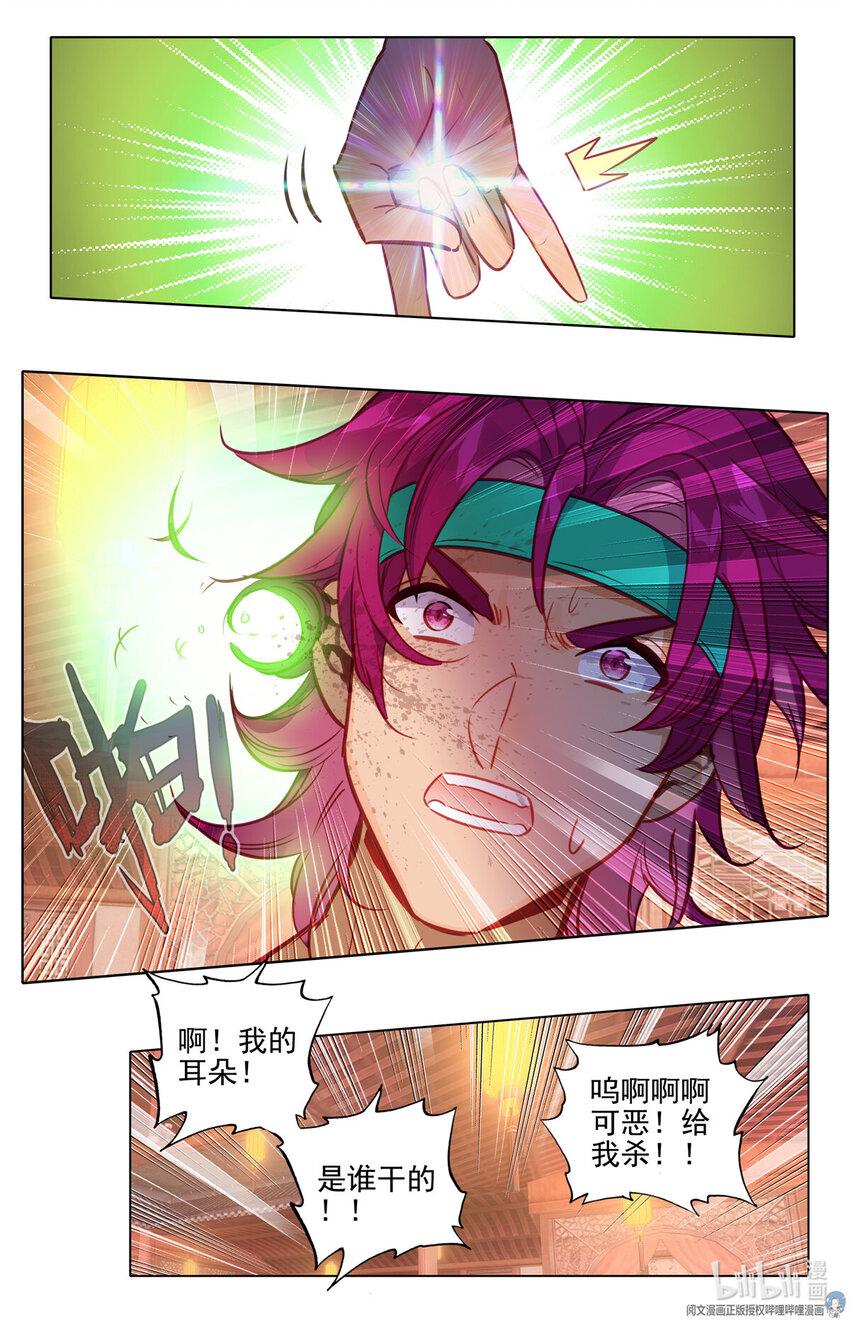 我的女儿是至尊漫画,70 闹大了！1图