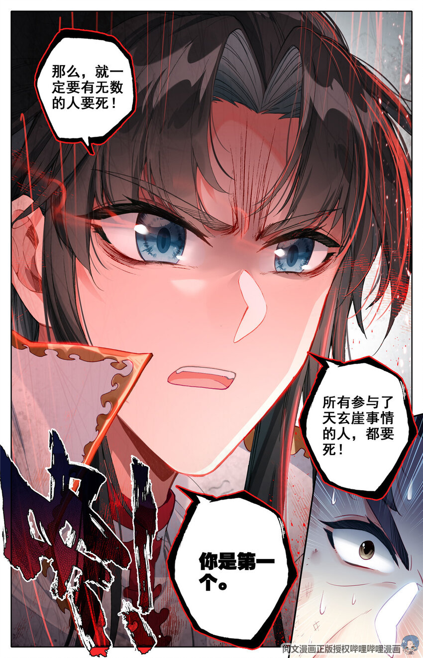 我的女儿是至尊漫画,05 我是云尊1图