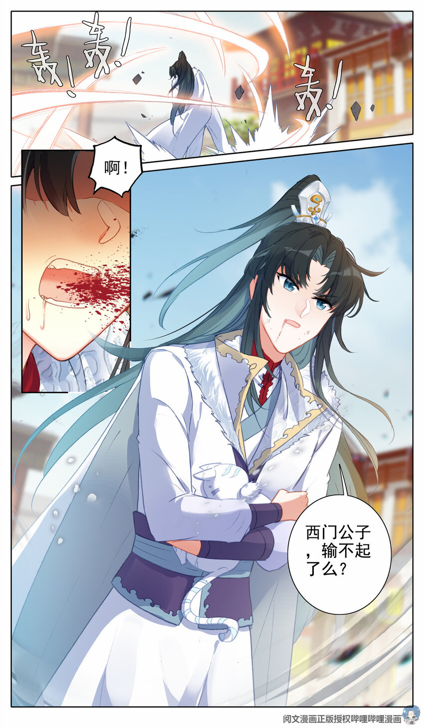 我的女儿是至尊漫画,21 我给你选更好的1图