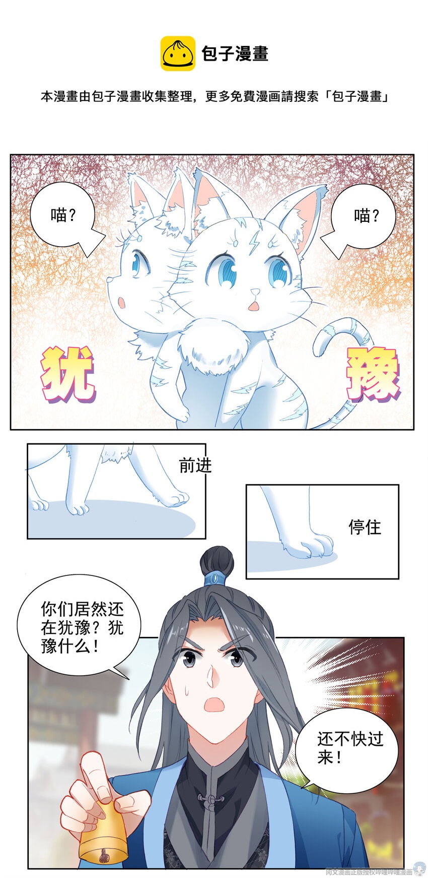 我是至尊漫画,20 你的陷阱，我的设计2图