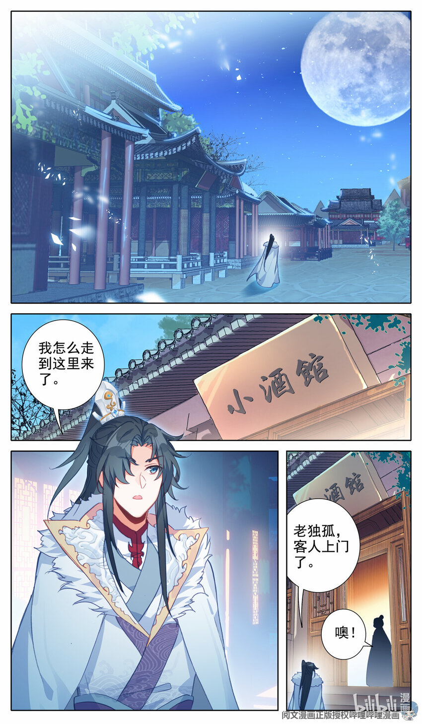 我是至尊漫画,49 老独孤2图