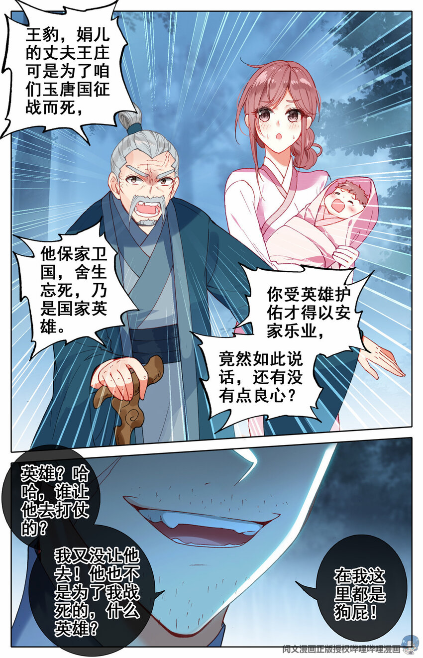 我是至尊漫画,10 102图