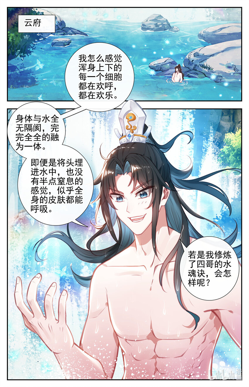 我是至尊txt漫画,92 上官将门2图