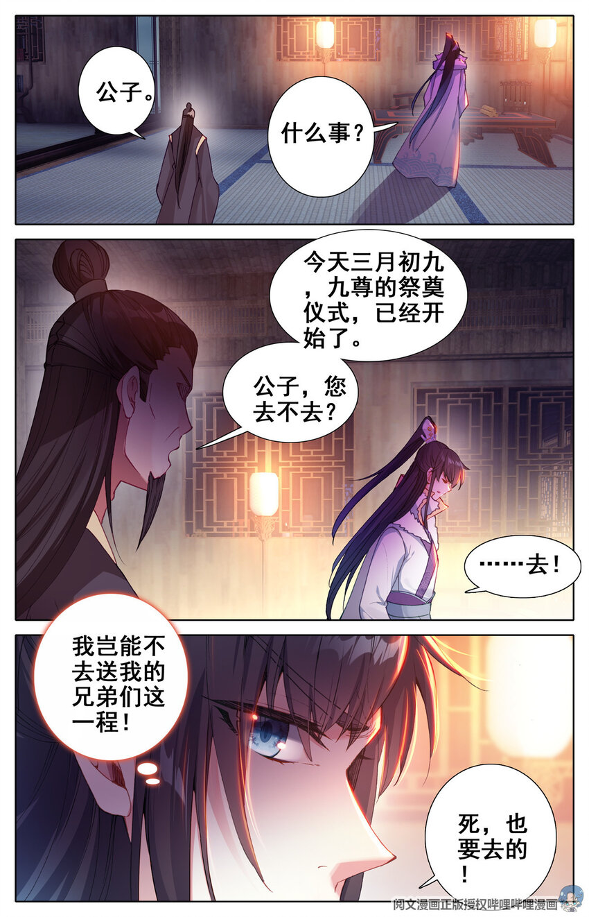 我是至尊漫画,09 092图