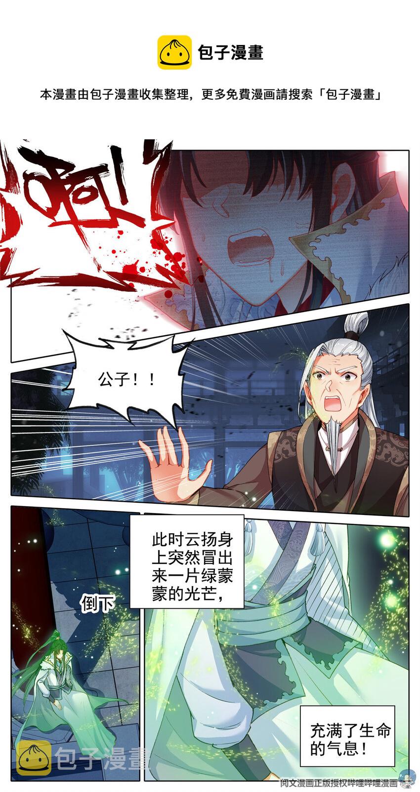 我是至尊漫画,06 生生不息，造化金莲2图