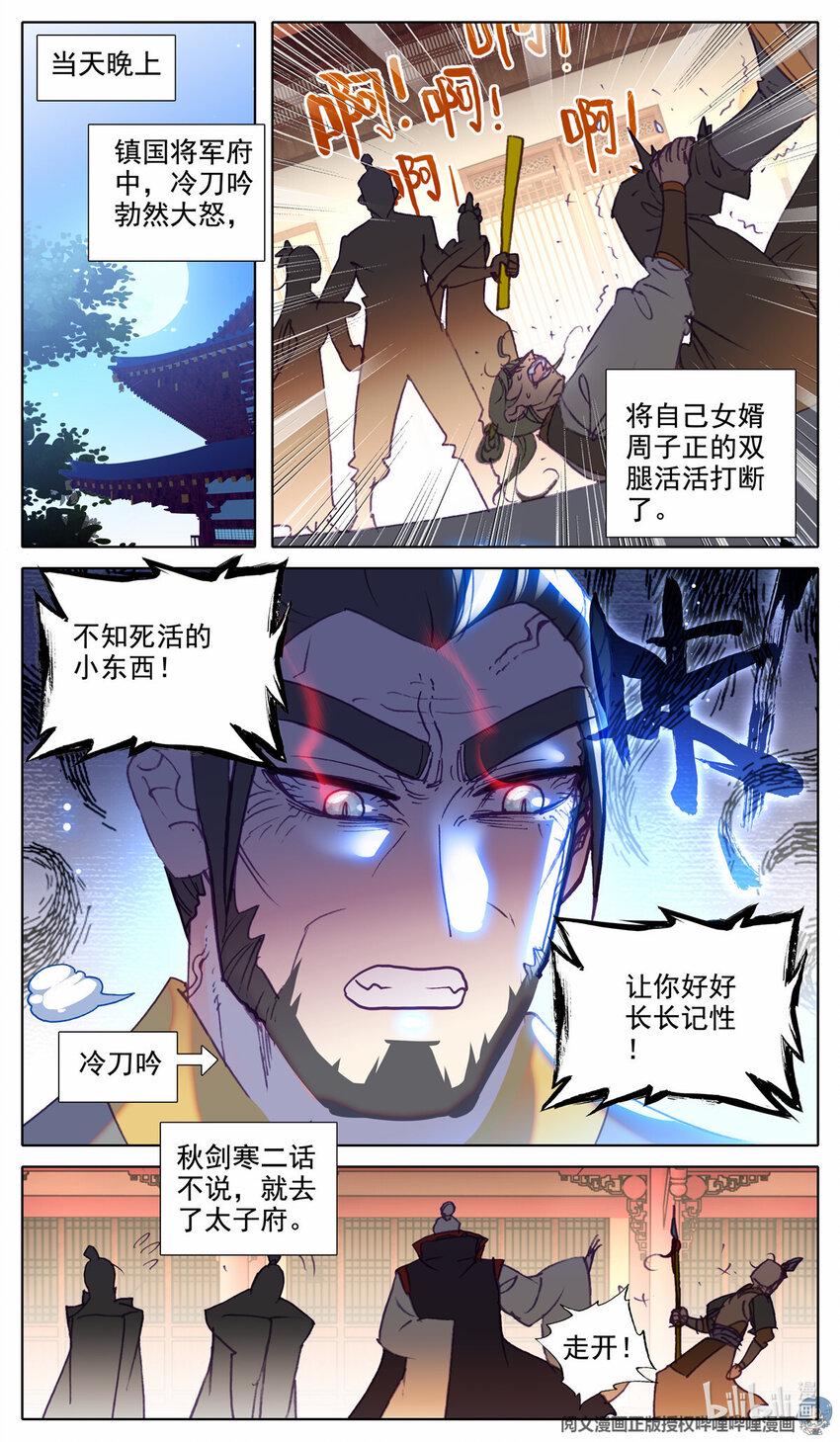 我是至尊漫画,67 无声的威胁1图