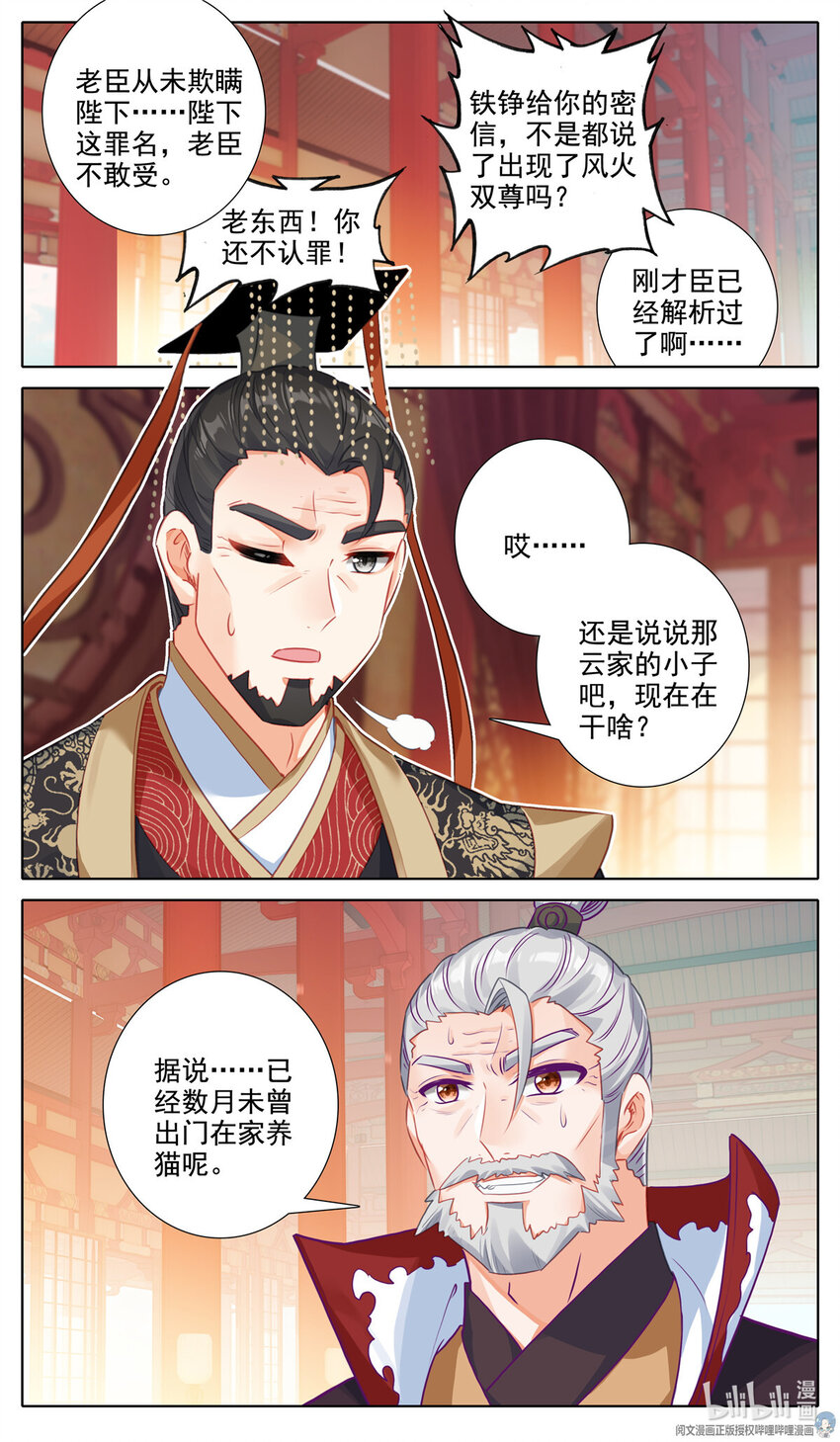 我是至尊漫画,66 值！1图