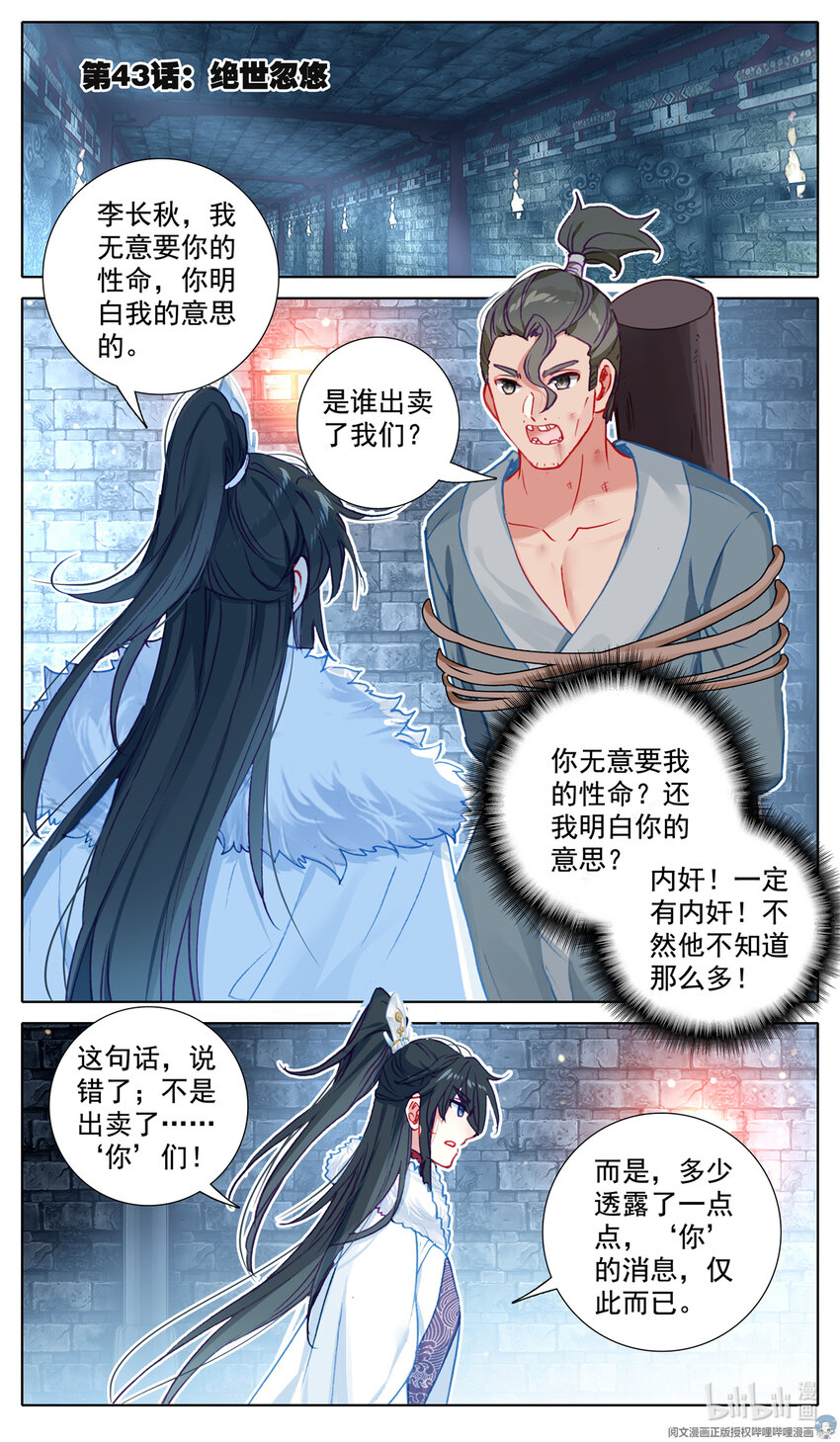 我是至尊漫画,43 绝世忽悠2图