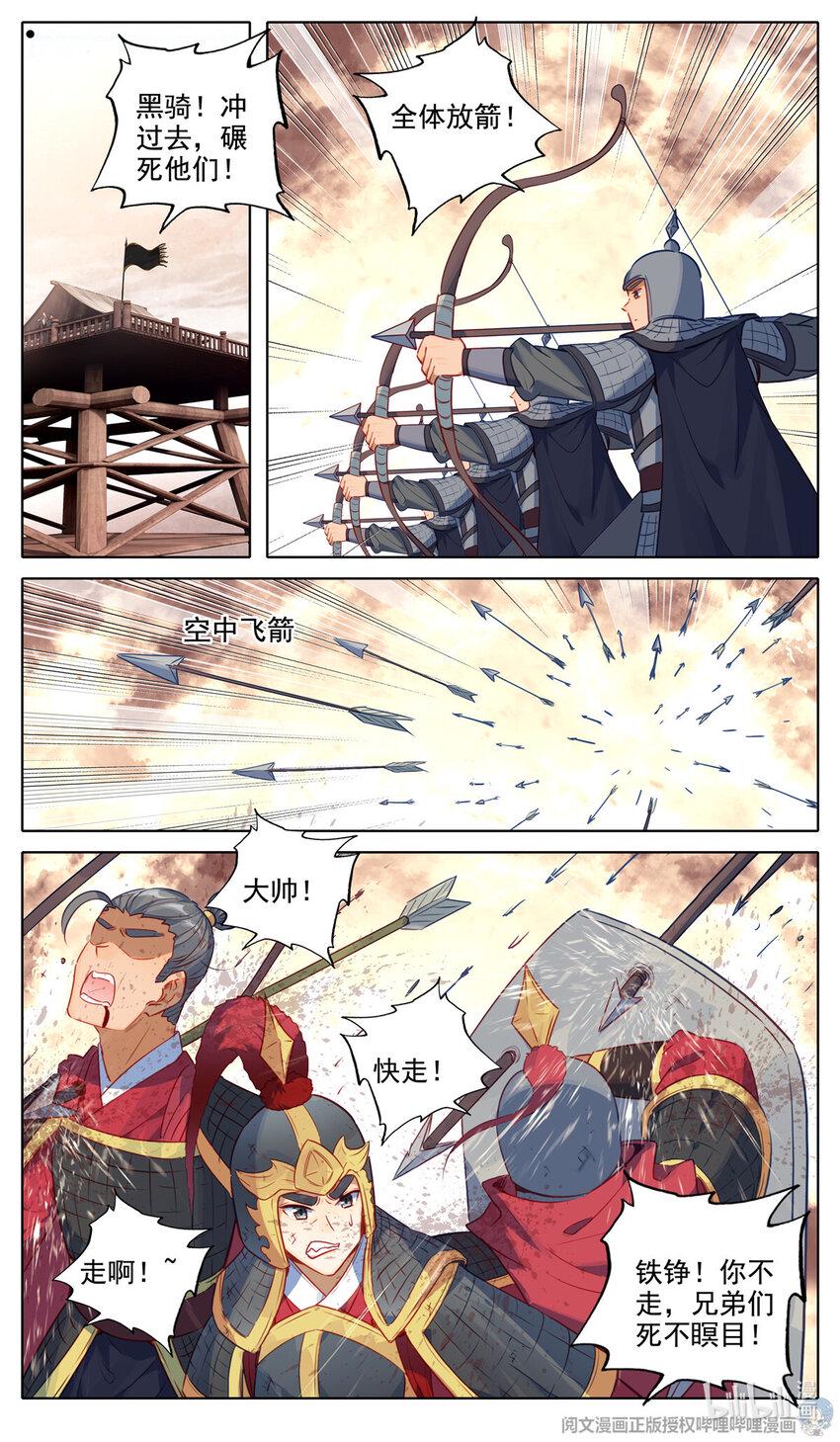 我的女儿是至尊漫画,64 风起火扬1图