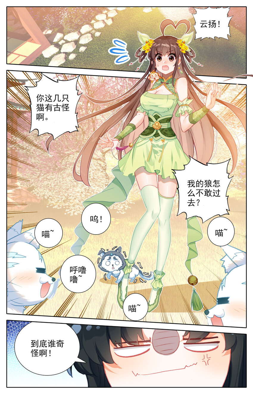 我是至尊漫画,26 银月天狼1图