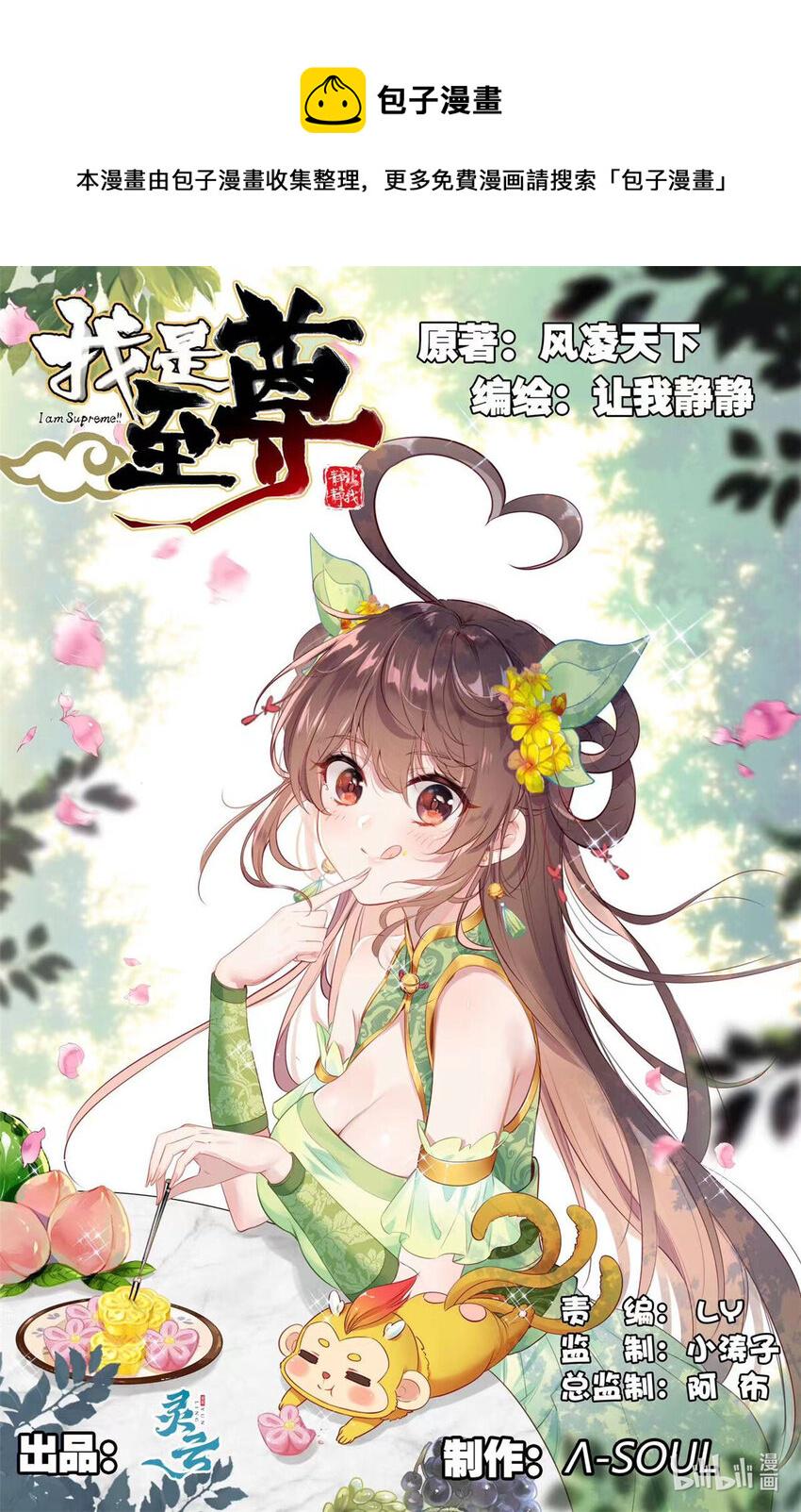 我是至尊漫画,89 我认输！1图
